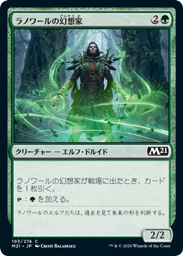 (M21-CG)Llanowar Visionary/ラノワールの幻想家