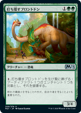 【Foil】(M21-UG)Thrashing Brontodon/打ち壊すブロントドン