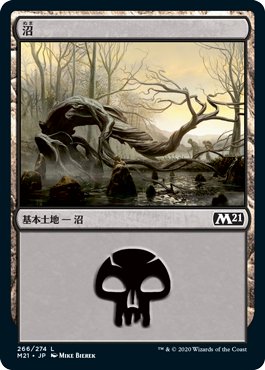 【Foil】(M21-CL)Swamp/沼【No.266】