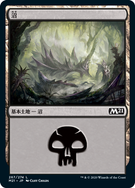 【Foil】(M21-CL)Swamp/沼【No.267】