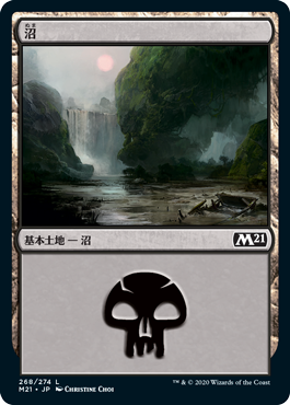 【Foil】(M21-CL)Swamp/沼【No.268】