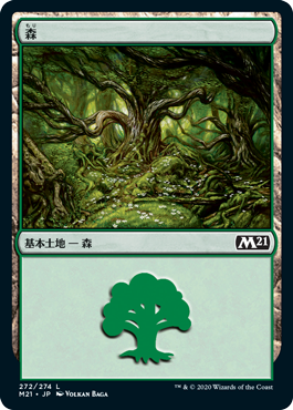 【Foil】(M21-CL)Forest/森【No.272】