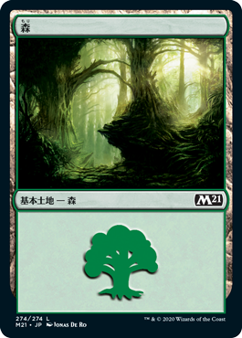 【Foil】(M21-CL)Forest/森【No.274】