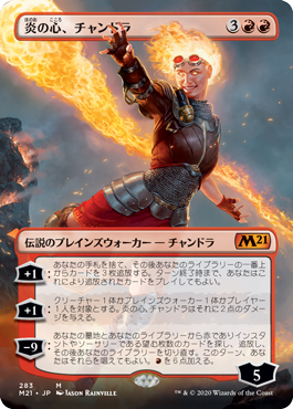 【Foil】【フレームレス】(M21-MR)Chandra, Heart of Fire/炎の心、チャンドラ