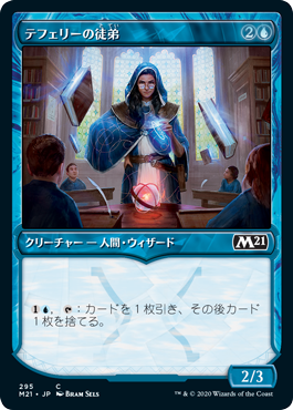 【Foil】【ショーケース】(M21-CU)Teferi's Protege/テフェリーの徒弟