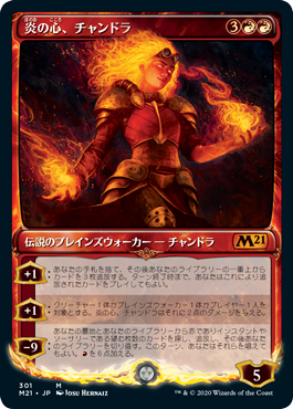 【Foil】【ショーケース】(M21-MR)Chandra, Heart of Fire/炎の心、チャンドラ