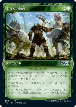 【Foil】【ショーケース】(M21-UG)Garruk's Uprising/ガラクの蜂起