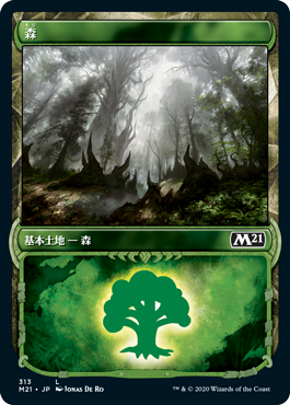 【Foil】【ショーケース】(M21-CL)Forest/森
