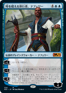 【Foil】(M21-MU)Teferi, Timeless Voyager/時を超える旅行者、テフェリー