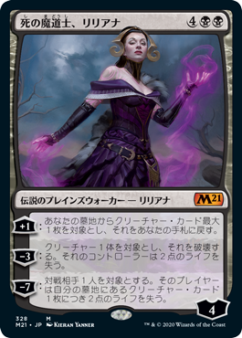 【Foil】(M21-MB)Liliana, Death Mage/死の魔道士、リリアナ