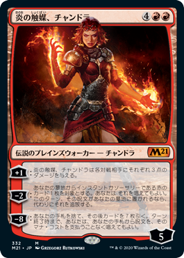 【Foil】(M21-MR)Chandra, Flame's Catalyst/炎の触媒、チャンドラ