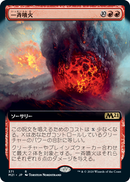 【Foil】【拡張アート】(M21-RR)Volcanic Salvo/一斉噴火