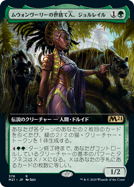 【Foil】【拡張アート】(M21-RG)Jolrael, Mwonvuli Recluse/ムウォンヴーリーの世捨て人、ジョルレイル