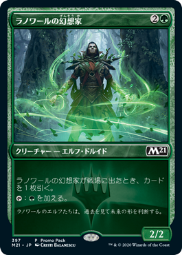 (M21-Promo)Llanowar Visionary/ラノワールの幻想家