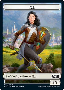 (M21-Token)Soldier Token/兵士トークン