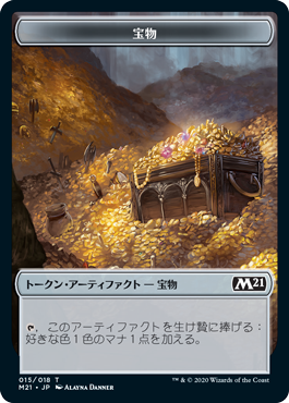 (M21-Token)Treasure Token/宝物トークン