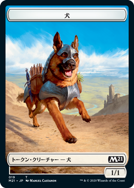 (M21-Token)Dog Token/犬トークン