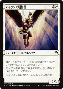 (ORI-CW)Aven Battle Priest/エイヴンの戦僧侶