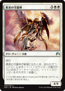 【Foil】(ORI-UW)Patron of the Valiant/勇者の守護神