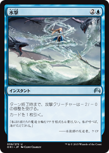 (ORI-UU)Hydrolash/水撃