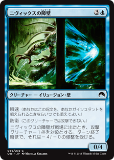 【Foil】(ORI-CU)Nivix Barrier/ニヴィックスの障壁