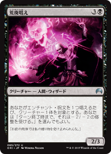 【Foil】(ORI-UB)Blightcaster/荒廃唱え