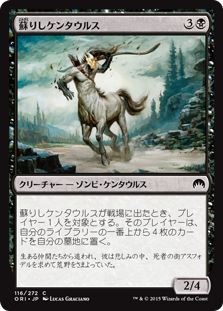 【Foil】(ORI-CB)Returned Centaur/蘇りしケンタウルス