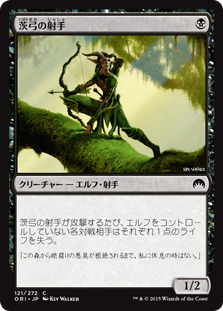 【Foil】(ORI-CB)Thornbow Archer/茨弓の射手