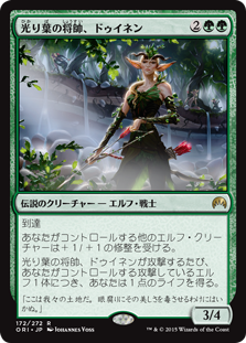 【Foil】(ORI-RG)Dwynen, Gilt-Leaf Daen/光り葉の将帥、ドゥイネン