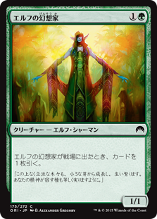 【Foil】(ORI-CG)Elvish Visionary/エルフの幻想家