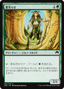【Foil】(ORI-CG)Leaf Gilder/葉光らせ