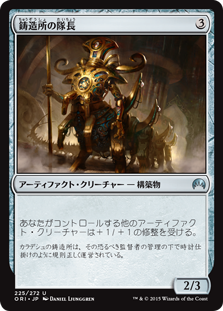 【Foil】(ORI-UA)Chief of the Foundry/鋳造所の隊長