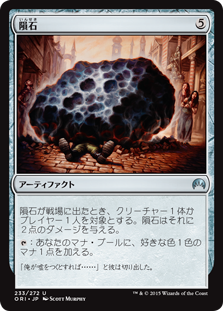 【Foil】(ORI-UA)Meteorite/隕石