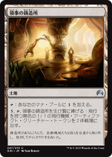 【Foil】(ORI-UL)Foundry of the Consuls/領事の鋳造所