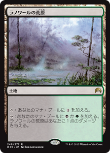 【Foil】(ORI-RL)Llanowar Wastes/ラノワールの荒原