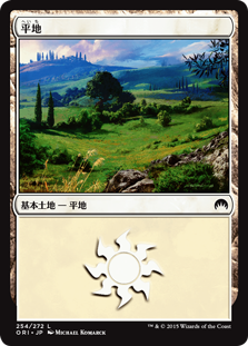 【Foil】(ORI-CL)Plains/平地【No.254】