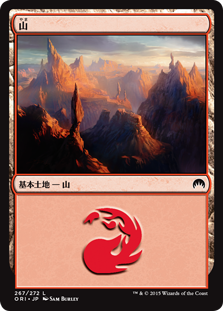 【Foil】(ORI-CL)Mountain/山【No.267】