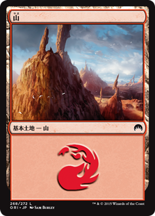 【Foil】(ORI-CL)Mountain/山【No.268】