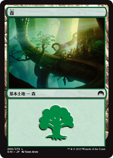 【Foil】(ORI-CL)Forest/森【No.269】