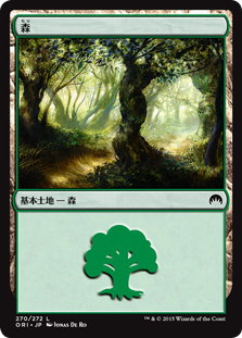 【Foil】(ORI-CL)Forest/森【No.270】