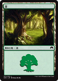 【Foil】(ORI-CL)Forest/森【No.271】