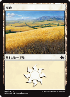 (DDO-CL)Plains/平地【No.31】