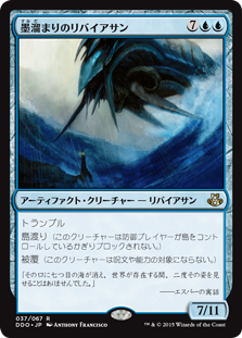(DDO-RU)Inkwell Leviathan/墨溜まりのリバイアサン