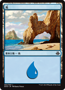 (DDO-CL)Island/島【No.62】