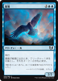(DDQ-CU)Mist Raven/霧鴉