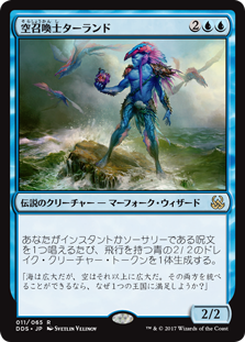 (DDS-RU)Talrand, Sky Summoner/空召喚士ターランド