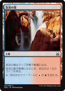 (DDS-CL)Swiftwater Cliffs/急流の崖