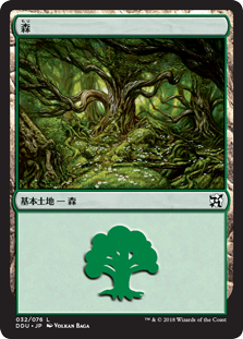 (DDU-CL)Forest/森【No.032】