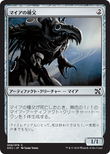 (DDU-CA)Myr Sire/マイアの種父