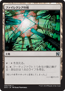 (DDU-UL)Phyrexia's Core/ファイレクシアの核